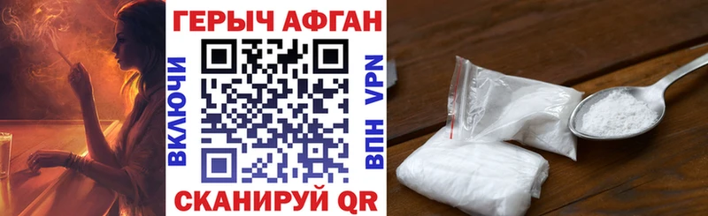 Героин Афган Химки