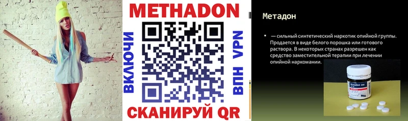 МЕТАДОН methadone Химки